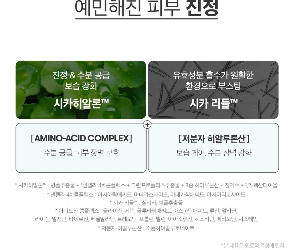 [모공에센스] VT 리들샷 100 에센스 30ml 더블 기획(+피디알엔 에센스 100 1.5ml*3ea) 상세페이지 27